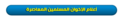 تصغير للنسخة بتاريخ ١٧:٣٦، ١٣ مارس ٢٠١٠