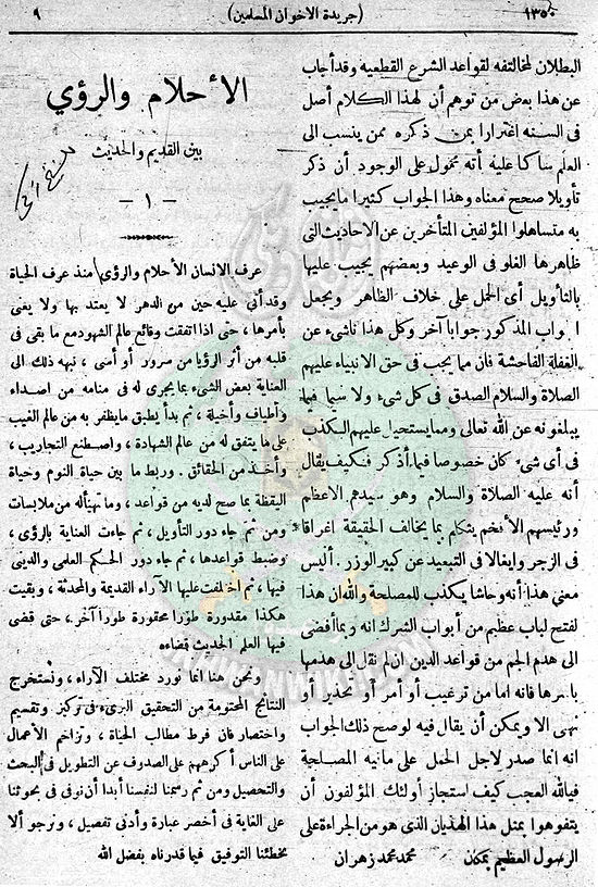 العدد-41-من-السنة-الثانية9.jpg