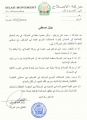 تصغير للنسخة بتاريخ ١١:٢٤، ٢٢ يوليو ٢٠١١