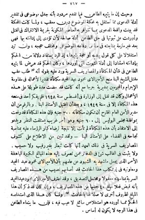 حكم-النقض-بشأن-مقتل-حسن-البنا-24.jpg