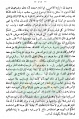 تصغير للنسخة بتاريخ ٠٩:٣٧، ٢٤ أبريل ٢٠١٢