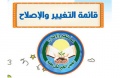 تصغير للنسخة بتاريخ ١٣:٠٨، ١٢ سبتمبر ٢٠١١