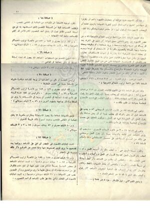 قانون-المواد-المدنية-والتجارية39.jpg