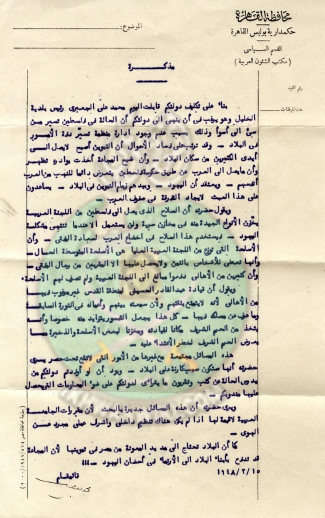 2النقراشي 1984.jpg