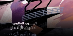 عام الرمادة السياسية.jpg
