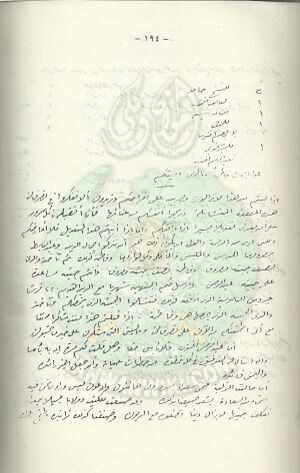 من خطابات الإمام حسن البنا ألى أبيه (13).jpg