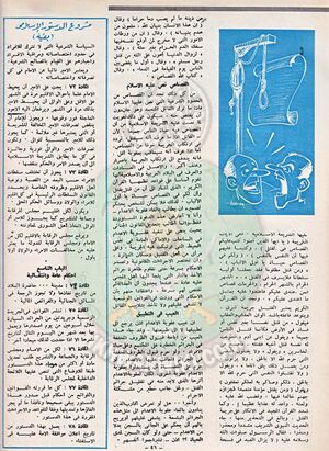 دستور-اسلامي-عام-1977م4.jpg