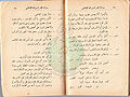 تصغير للنسخة بتاريخ ٢١:١٢، ٥ يناير ٢٠١١