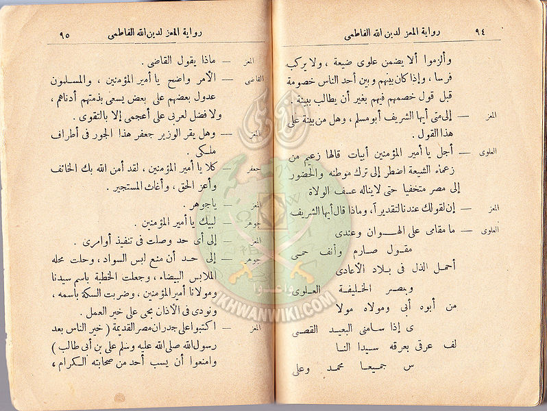 ملف:مسرحية-المعز-لدين-الله-الفاطمي47.jpg