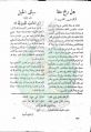 تصغير للنسخة بتاريخ ٠٨:١٤، ٢٩ مايو ٢٠١١