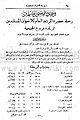 تصغير للنسخة بتاريخ ٠٥:٠٩، ١١ أبريل ٢٠١٠