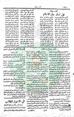 العدد-15-من-مجلة-التعارف8.jpg