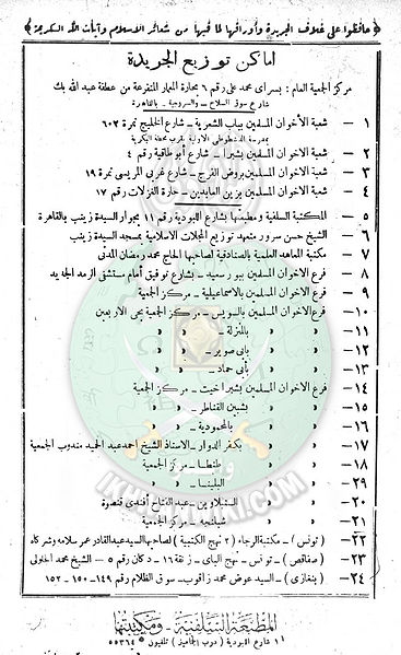 ملف:العدد-الثاني-من-السنة-الثانية31.jpg