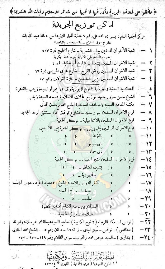 العدد-الثاني-من-السنة-الثانية31.jpg