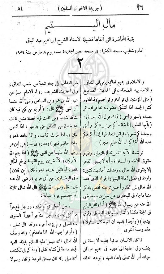 العدد-الثاني-من-السنة-الثانية27.jpg