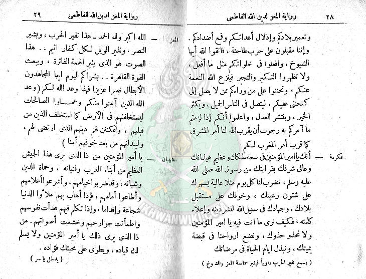 مسرحية-المعز-لدين-الله-الفاطمي14.jpg