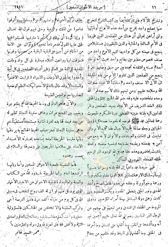 العدد-44-من-السنة-الثانية16.jpg