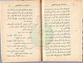 تصغير للنسخة بتاريخ ٢١:١١، ٥ يناير ٢٠١١