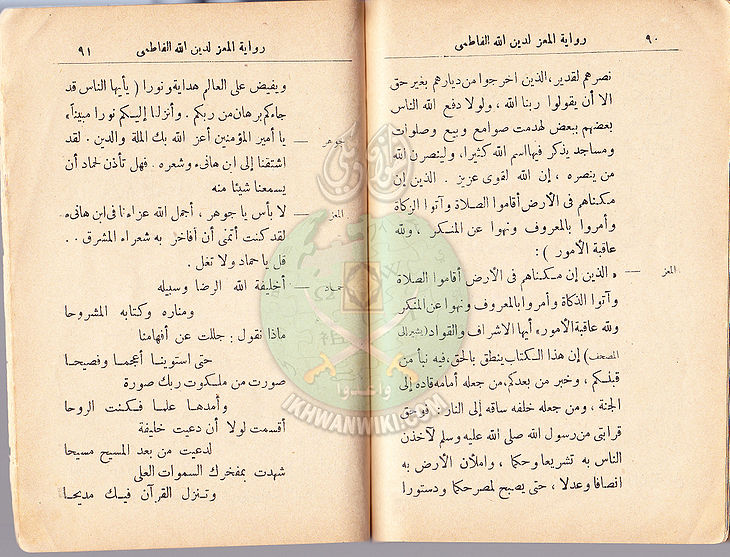 مسرحية-المعز-لدين-الله-الفاطمي45.jpg