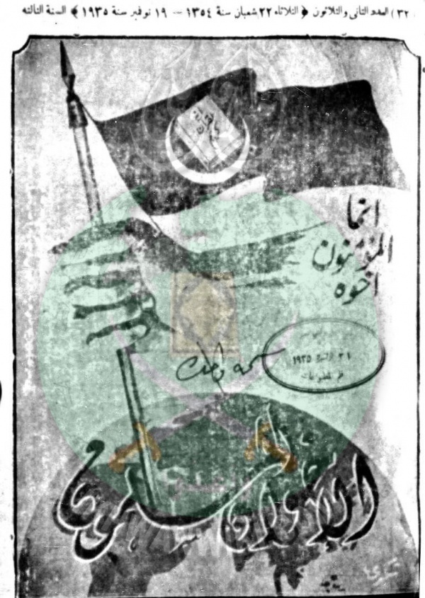 نشاط الإخوان ضد الكوليرا 1947 (1).jpg