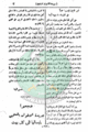 تصغير للنسخة بتاريخ ١٥:٣٩، ١ سبتمبر ٢٠١٠