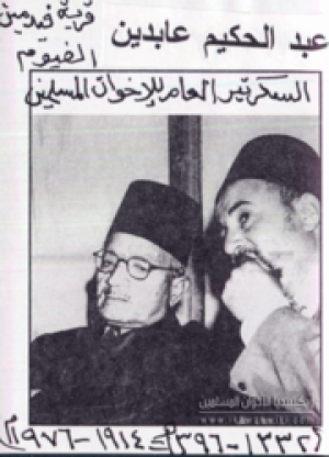 لأستاذ-حسن-الهضيبي-والأستاذ-عابدين.png