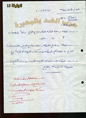 وثائق أمن الدول بالبحيرة151.jpg