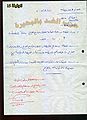 تصغير للنسخة بتاريخ ٢٠:٢٥، ٢٣ فبراير ٢٠١١