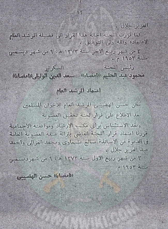 القول الفصل 001 (13).jpg