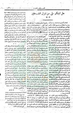 العدد-20-من-مجلة-التعارف3.jpg