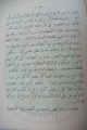 تصغير للنسخة بتاريخ ٠٧:٢٩، ١٥ أبريل ٢٠١٢