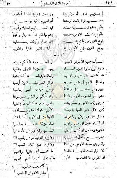 ملف:العدد-43-من-السنة-الثانية15.jpg