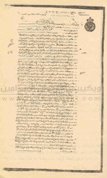 ملف:صورة-العقد-النهائي-لشراء-الدار-الجديدة.gif