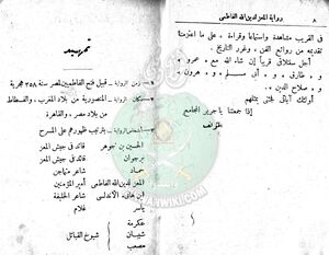 مسرحية-المعز-لدين-الله-الفاطمي4.jpg