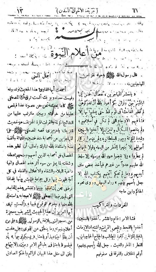 العدد-الثاني-من-السنة-الثانية14.jpg