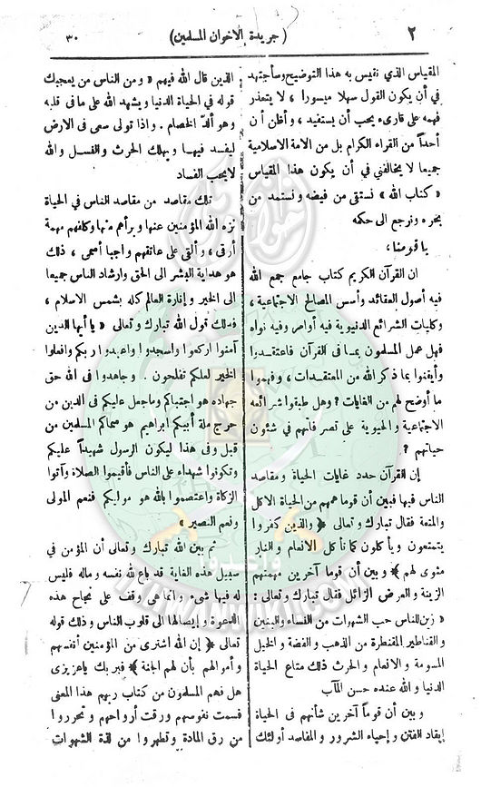 العدد-الثاني-من-السنة-الثانية3.jpg
