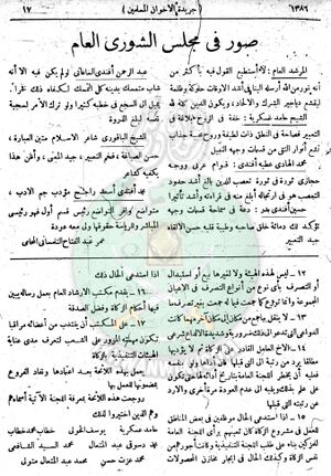 العدد-42-من-السنة-الثانية16.jpg