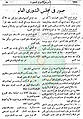 تصغير للنسخة بتاريخ ١٦:١٤، ٢٧ مارس ٢٠١١