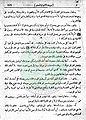 تصغير للنسخة بتاريخ ١٦:٥٠، ٢٧ مارس ٢٠١١