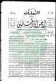 تصغير للنسخة بتاريخ ١٤:٤٦، ١٣ مايو ٢٠١١