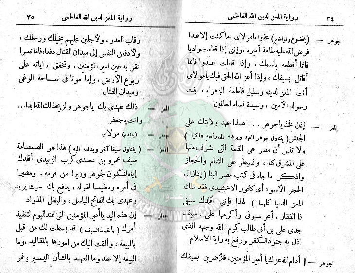 مسرحية-المعز-لدين-الله-الفاطمي16.jpg