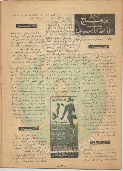 ملف:كشكول-26.jpg