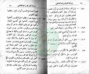 مسرحية-المعز-لدين-الله-الفاطمي26.jpg