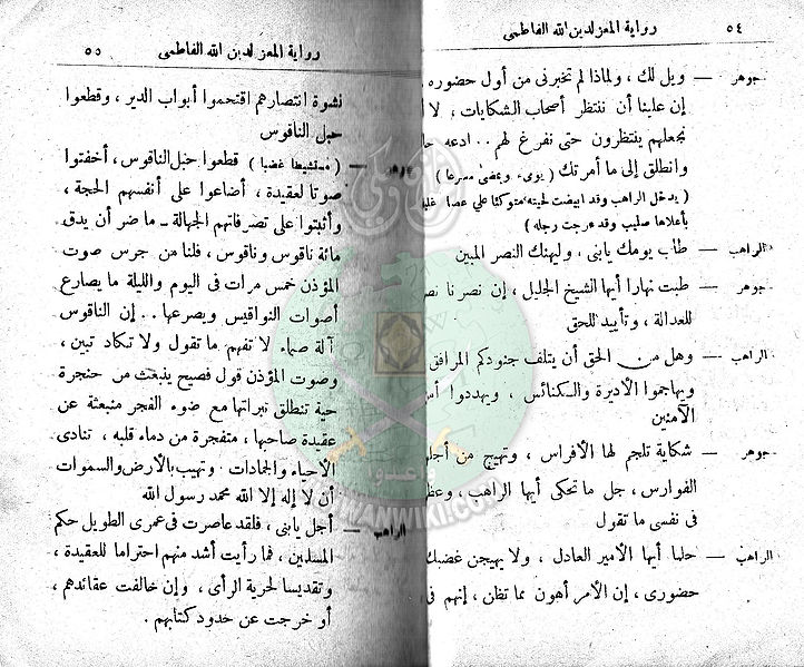 ملف:مسرحية-المعز-لدين-الله-الفاطمي26.jpg