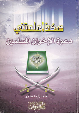 هكذا علمتني الحياة.jpg