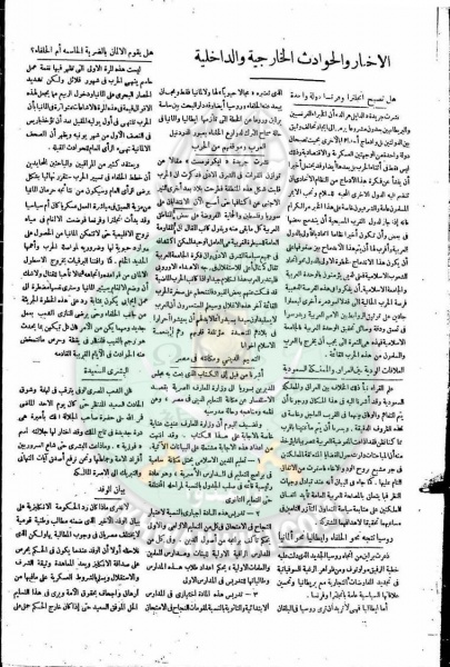 ملف:العدد-9-من-مجلة-التعارف6.jpg