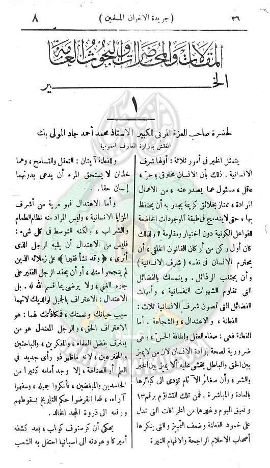 العدد-الثاني-من-السنة-الثانية9.jpg