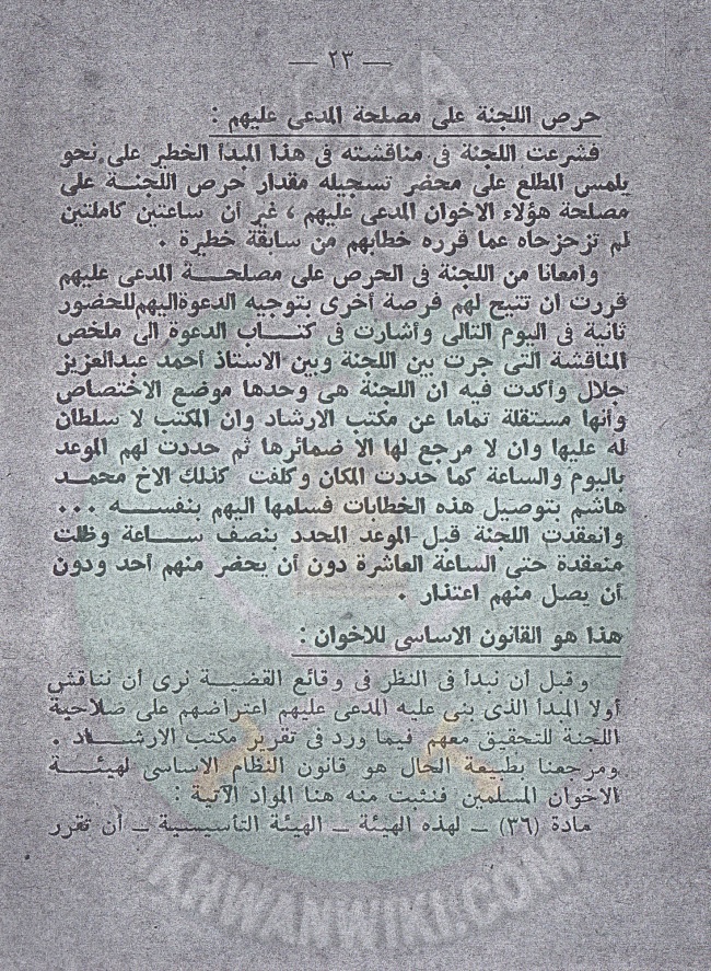 القول الفصل 001 (24).jpg