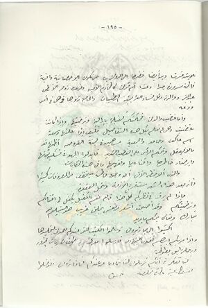 من خطابات الإمام حسن البنا ألى أبيه (14).jpg
