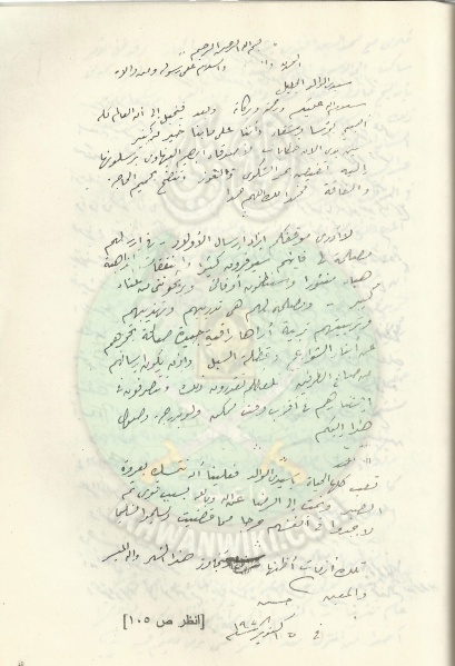 ملف:من خطابات الإمام حسن البنا ألى أبيه (4).jpg